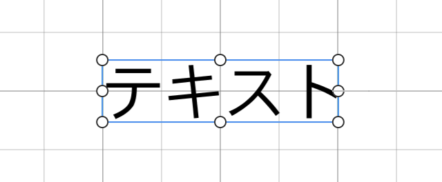 文字の新規作成