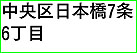 横書き・横組み