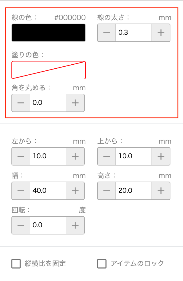 図形描画パネル