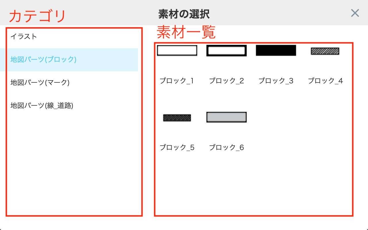 素材の選択ダイアログ